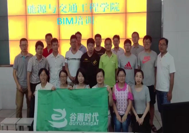 青年教师BIM技术培训 青年教师BIM技术培训